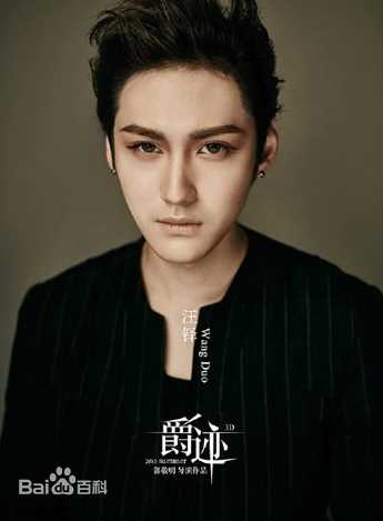 最新汪铎在电影《爵迹》中的壁纸