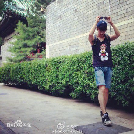 徐可生活照生活照