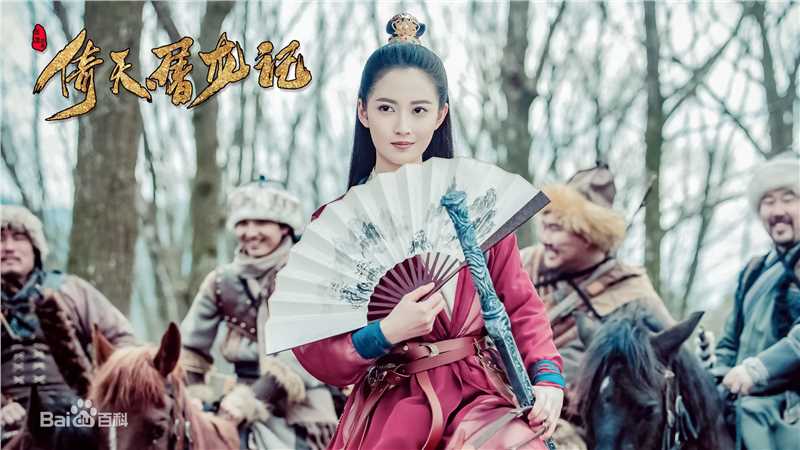 精选陈钰琪(Yukee)在《倚天屠龙记》赵敏中的图册