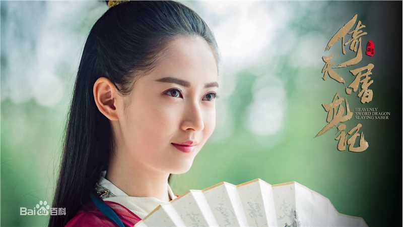 精选陈钰琪(Yukee)在《倚天屠龙记》赵敏中的图册