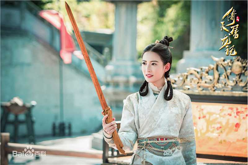 精选陈钰琪(Yukee)在《倚天屠龙记》赵敏中的图册