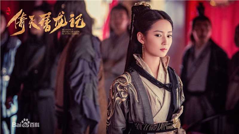 精选陈钰琪(Yukee)在《倚天屠龙记》赵敏中的图册