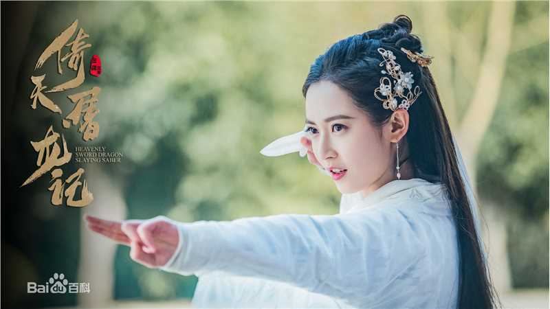 精选陈钰琪(Yukee)在《倚天屠龙记》赵敏中的图册