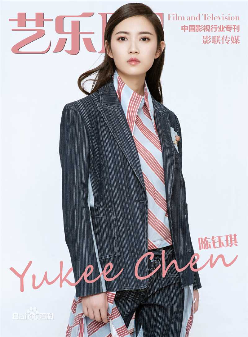 陈钰琪(Yukee)最全艺乐杂志壁纸