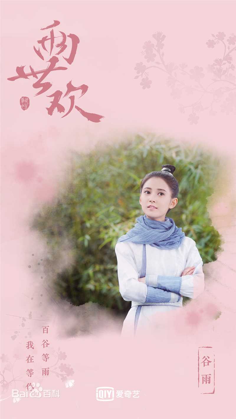 最全陈钰琪(Yukee)在《两世欢》风眠晚/原清离中的壁纸