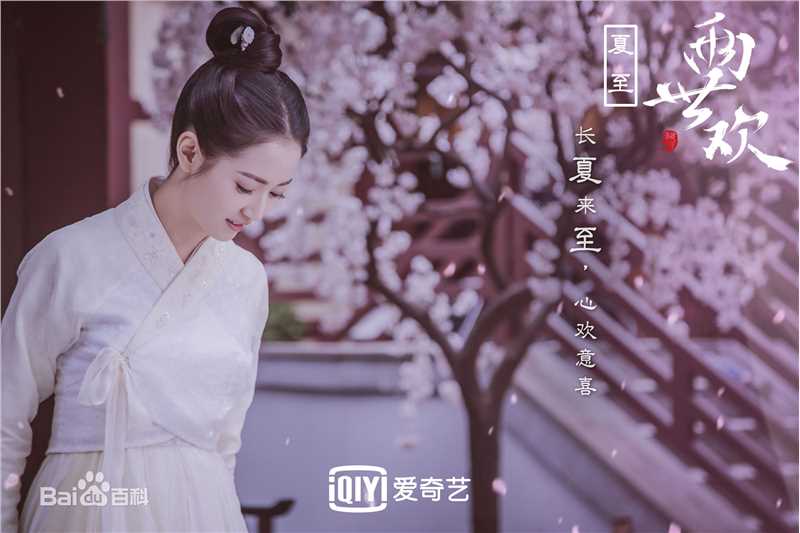 最全陈钰琪(Yukee)在《两世欢》风眠晚/原清离中的壁纸