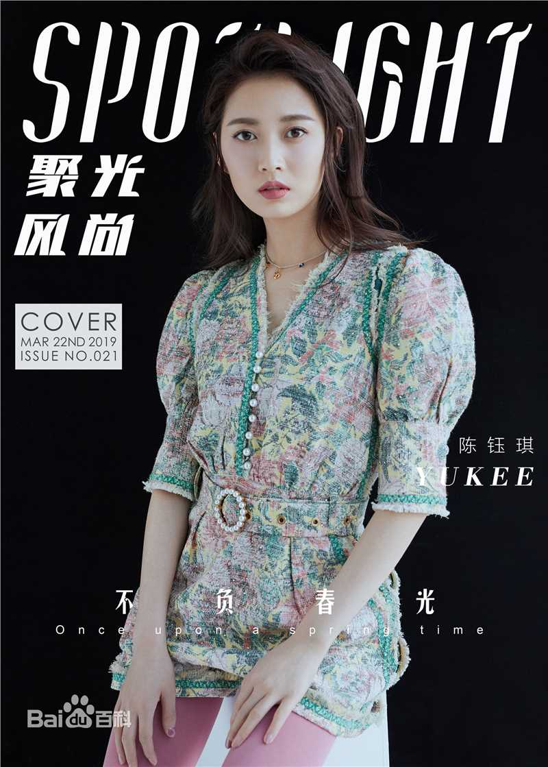 陈钰琪(Yukee)前后照片