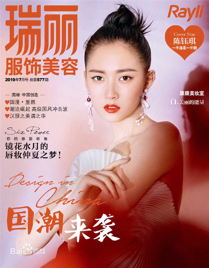 陈钰琪(Yukee)前后照片