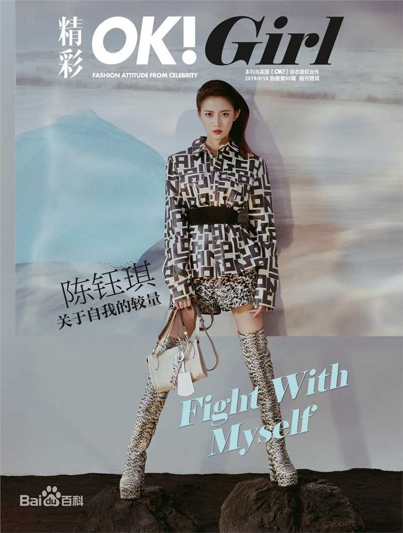 陈钰琪(Yukee)前后照片