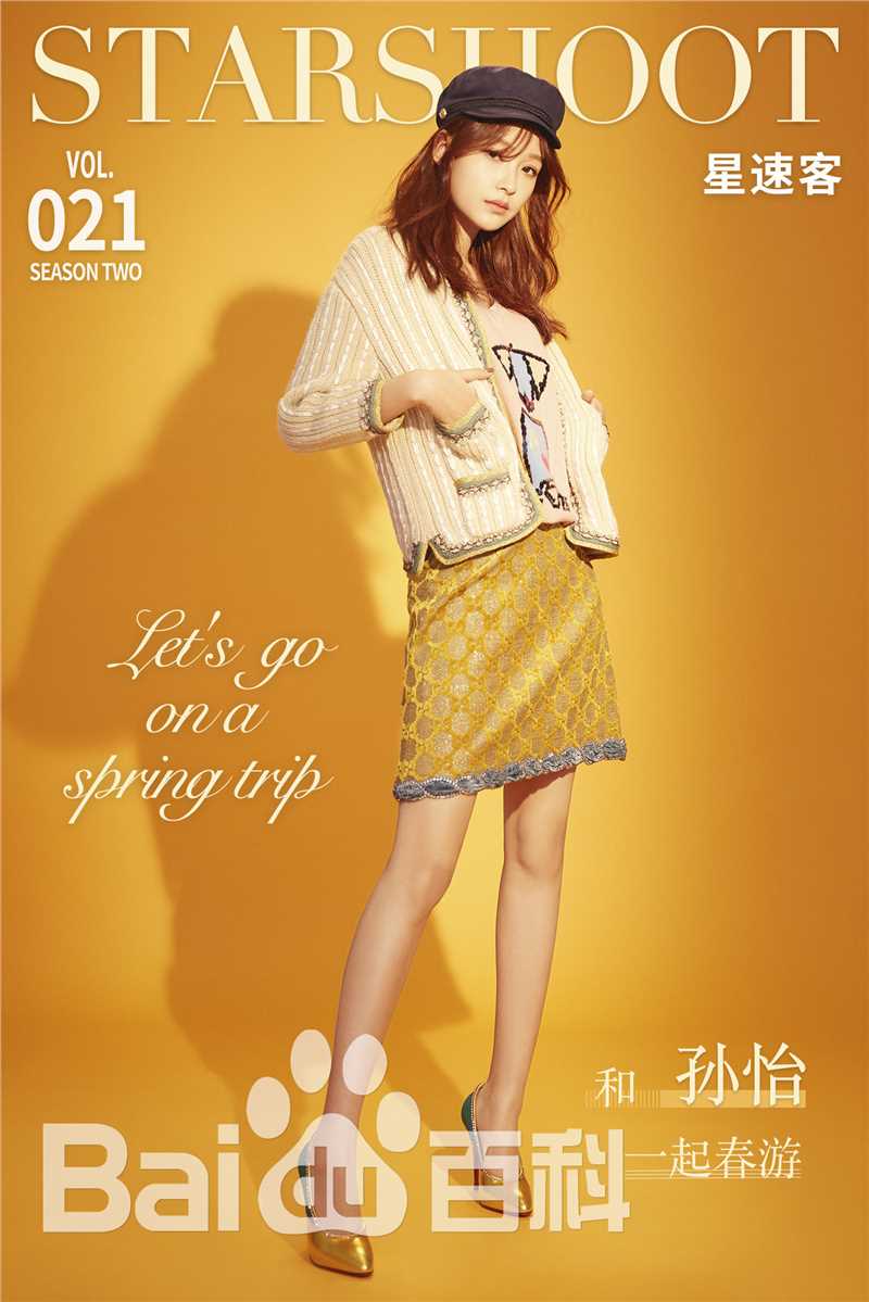 孙怡(Sun)最新图集