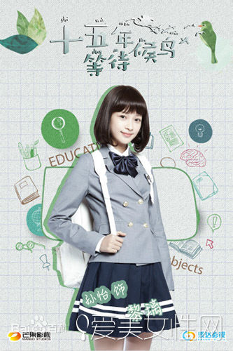 最全孙怡(Sun)在《十五年等待候鸟》中的壁纸