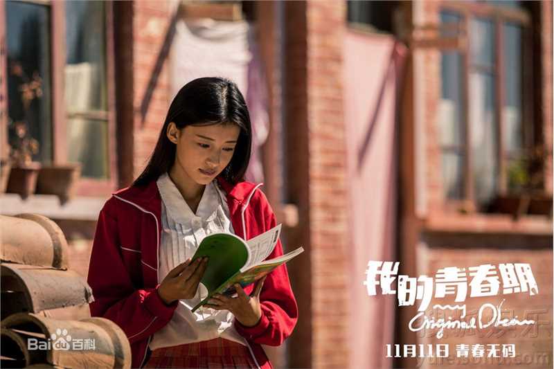 孙怡(Sun)_我的青春期图册