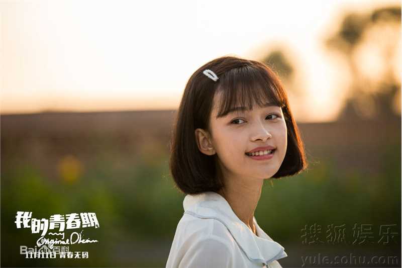 孙怡(Sun)_我的青春期图册