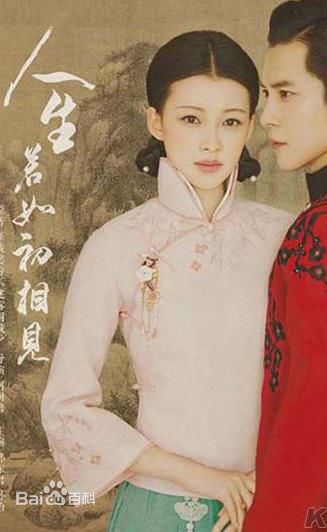 孙怡(Sun)_人生若如初相见图册