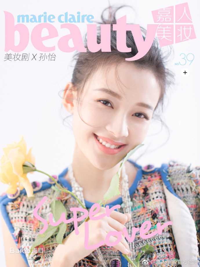 孙怡(Sun)嘉人美妆图片图集