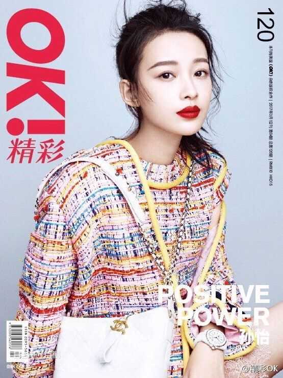 孙怡(Sun)OK！精彩图册