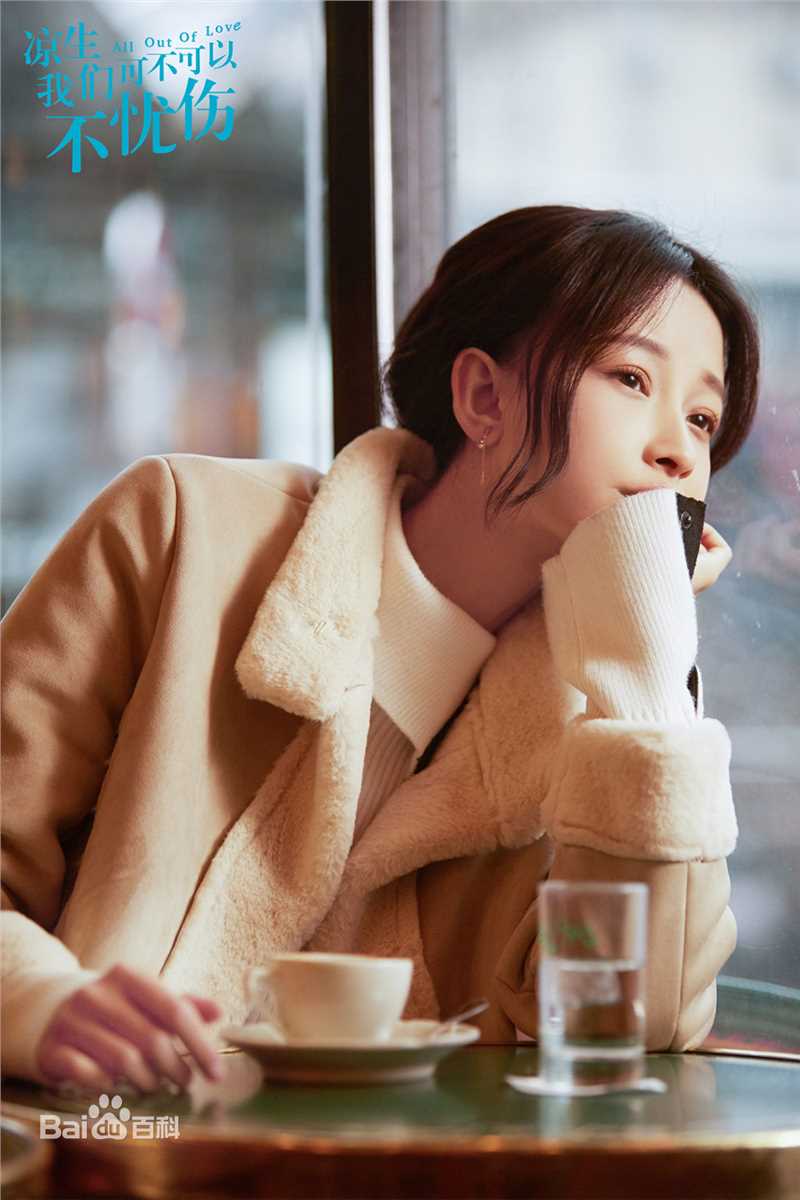 孙怡(Sun)凉生我们可不可以不忧伤图册