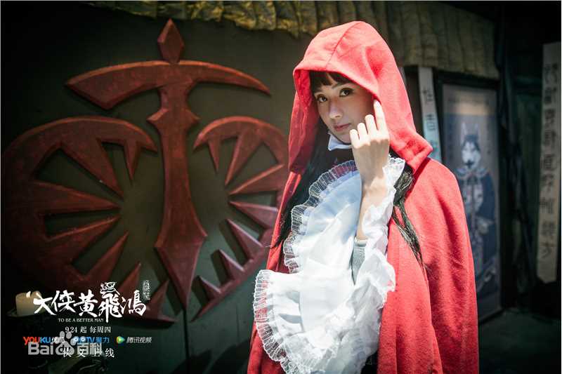 郑合惠子大侠黄飞鸿生活照相册