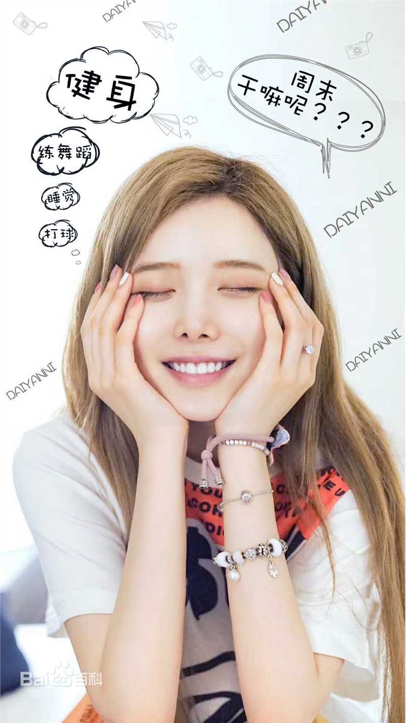 戴燕妮(Flora)精选图册