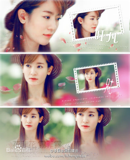 李晟(Li Sheng)《花非花雾非雾》最新剧照