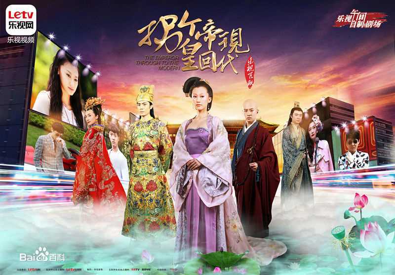 朱少杰拐个皇帝回现代生活照