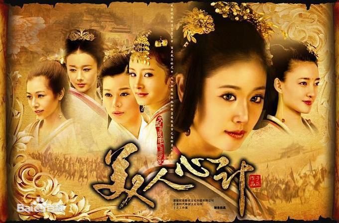 朱少杰美人心计性感图片图集