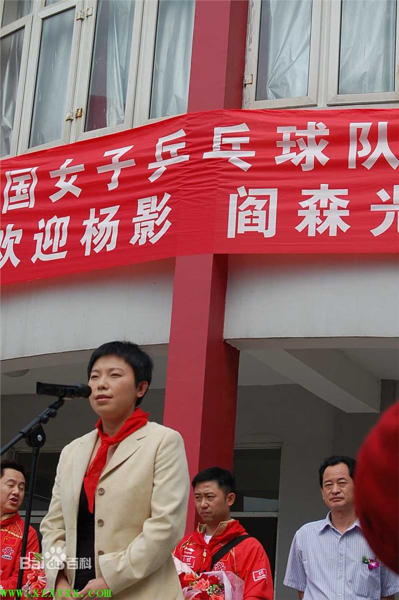 杨影世界冠军图片图册