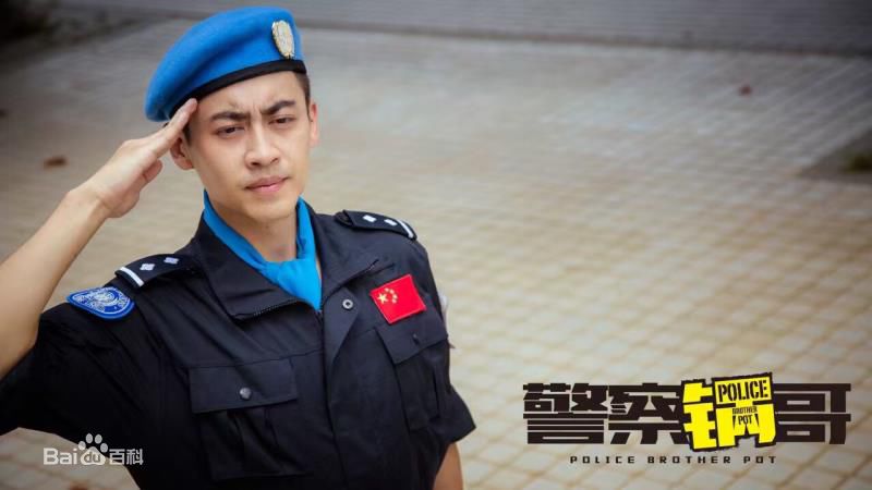 刘凯《警察锅哥》最优质剧照