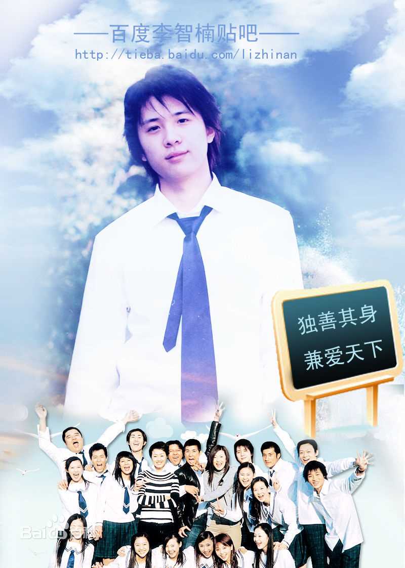 最优质李智楠(Kelvin Lee)在《十八岁的天空》饰演石延枫中的相册