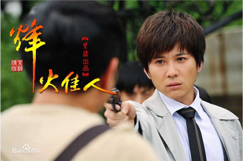 李智楠(Kelvin Lee)在《烽火佳人》饰演黎绍峰中的