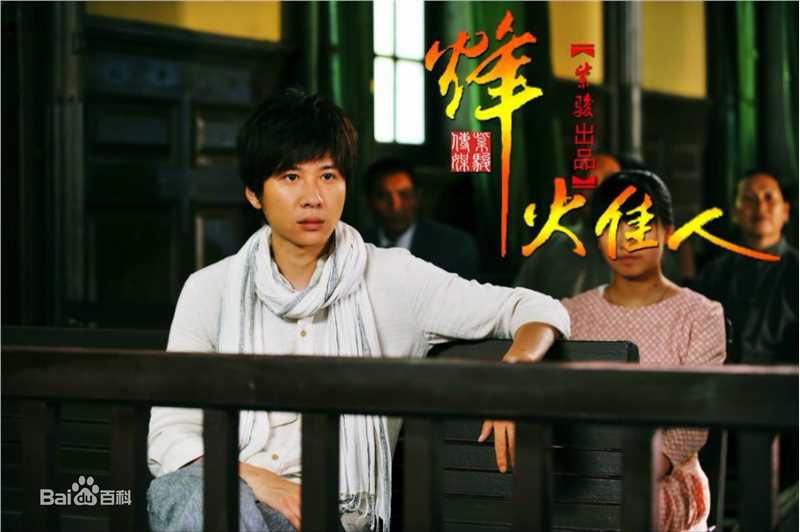 李智楠(Kelvin Lee)在《烽火佳人》饰演黎绍峰中的