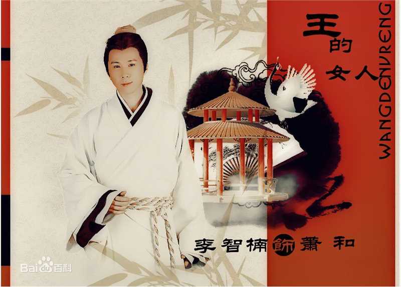 李智楠(Kelvin Lee)2011年《王的女人》剧照