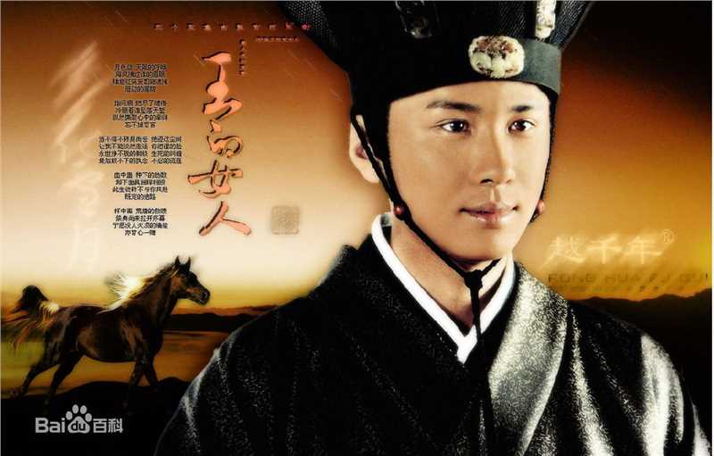 李智楠(Kelvin Lee)2011年《王的女人》剧照