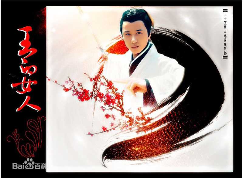 李智楠(Kelvin Lee)2011年《王的女人》剧照