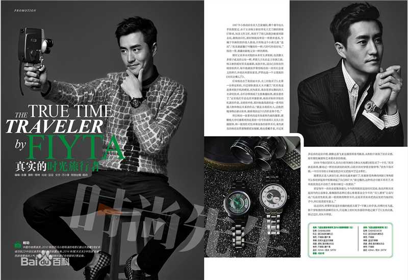 杨玏(Yang Le)精选杂志拍摄图册