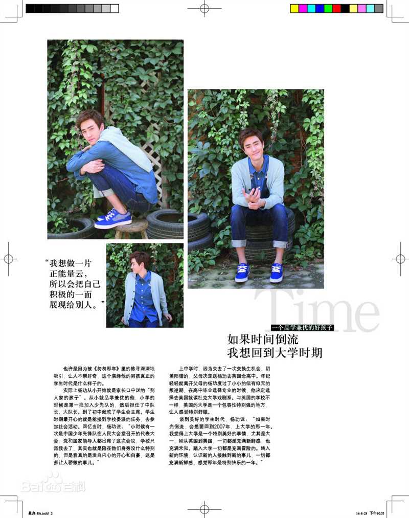 杨玏(Yang Le)昕薇素颜照相册