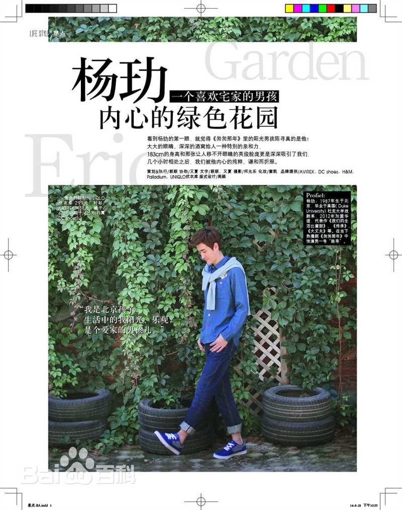 杨玏(Yang Le)昕薇素颜照相册