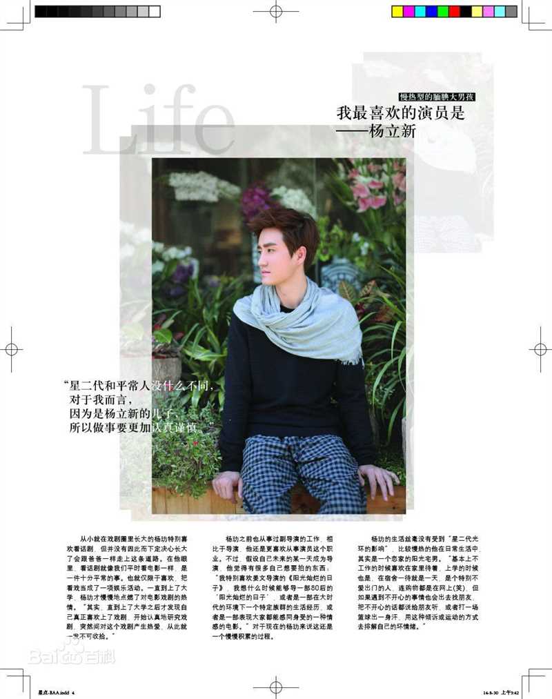 杨玏(Yang Le)昕薇素颜照相册