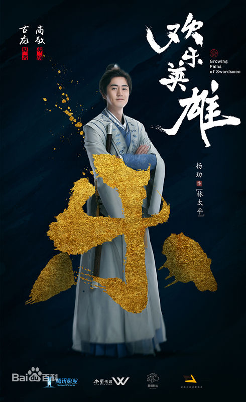 杨玏(Yang Le)最新剧照