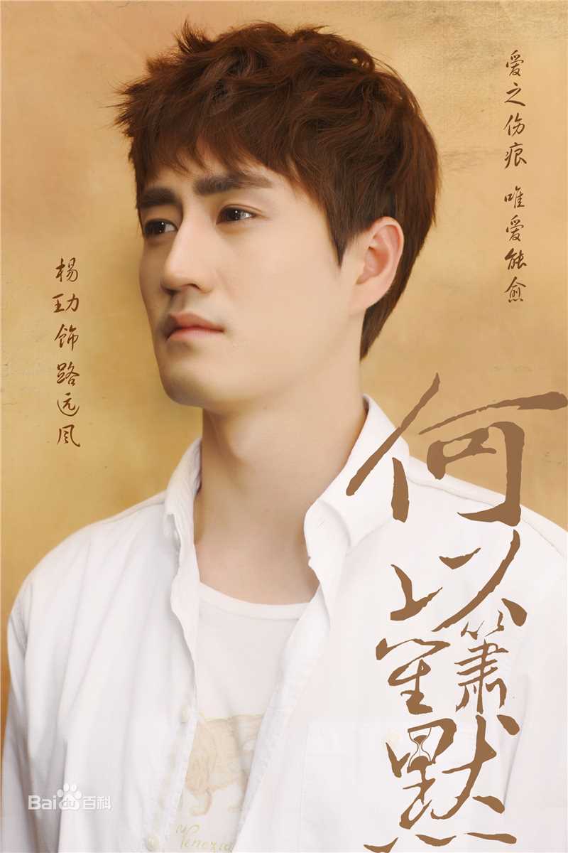 精选杨玏(Yang Le)