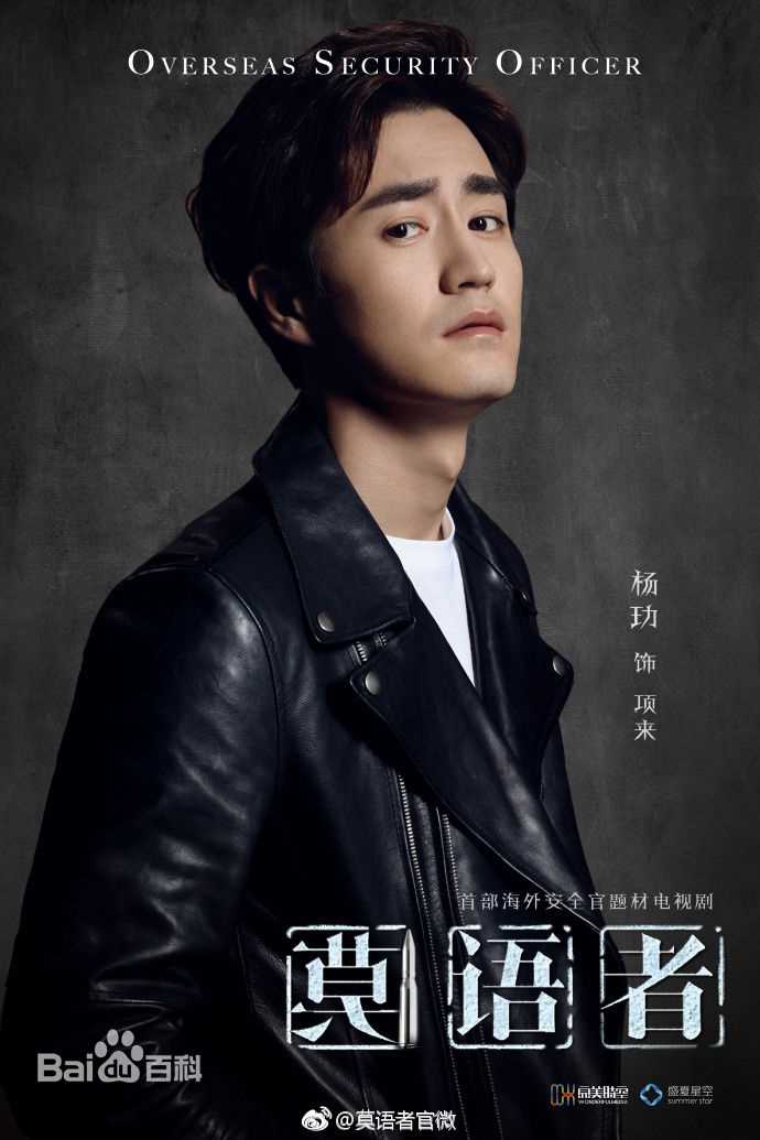 精选杨玏(Yang Le)