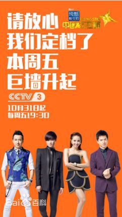 李健(Li Jian)在《中国正在听》中的