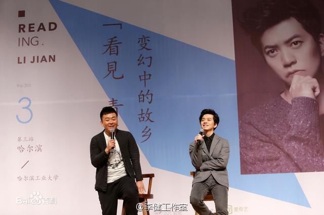 李健(Li Jian)“看见”四大高校健谈会性感图片图集