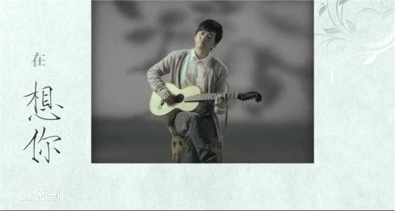 李健(Li Jian)在《凌晨两点》中的