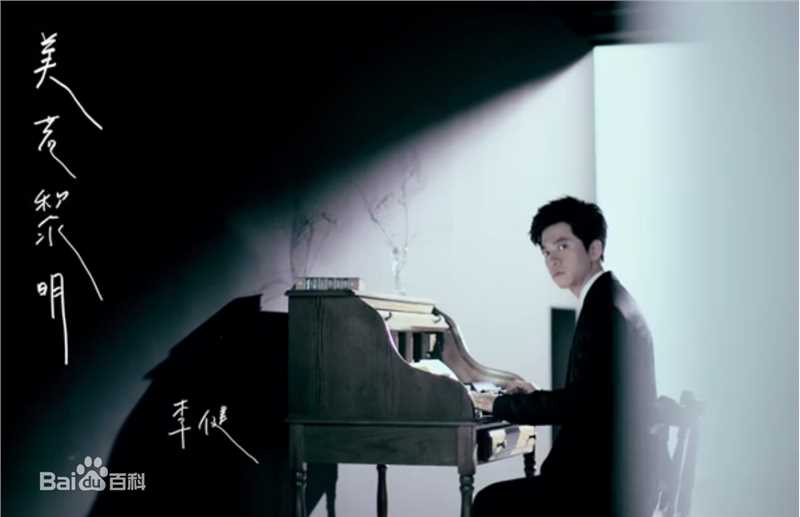 精选李健(Li Jian)在《美若黎明》中的图册