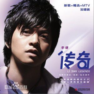 高清李健(Li Jian)性感图片