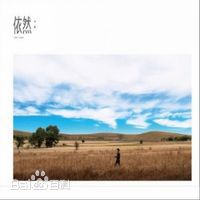 高清李健(Li Jian)性感图片