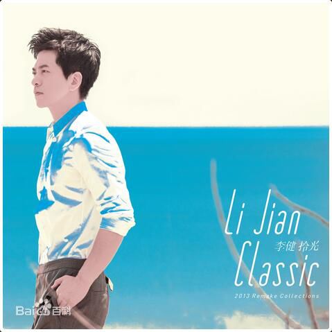 高清李健(Li Jian)性感图片