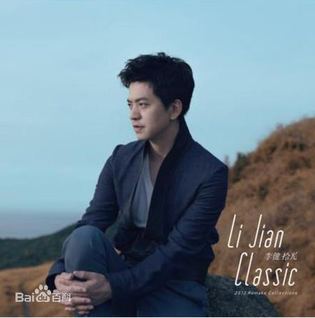 高清李健(Li Jian)性感图片