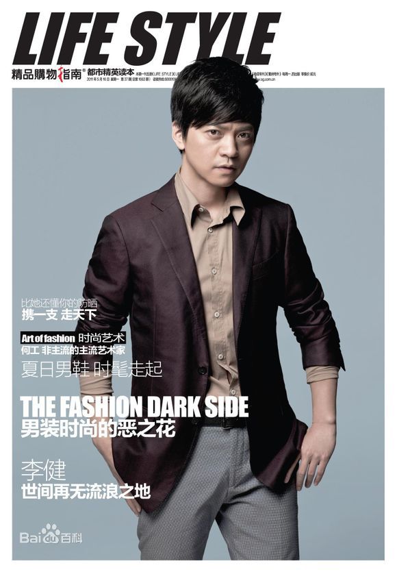 高清李健(Li Jian)性感图片